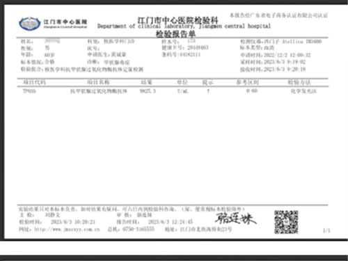 甲亢臟腑调理案例