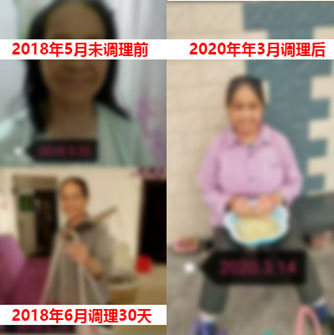 脏腑调理,臟腑调理,风湿调理,免疫