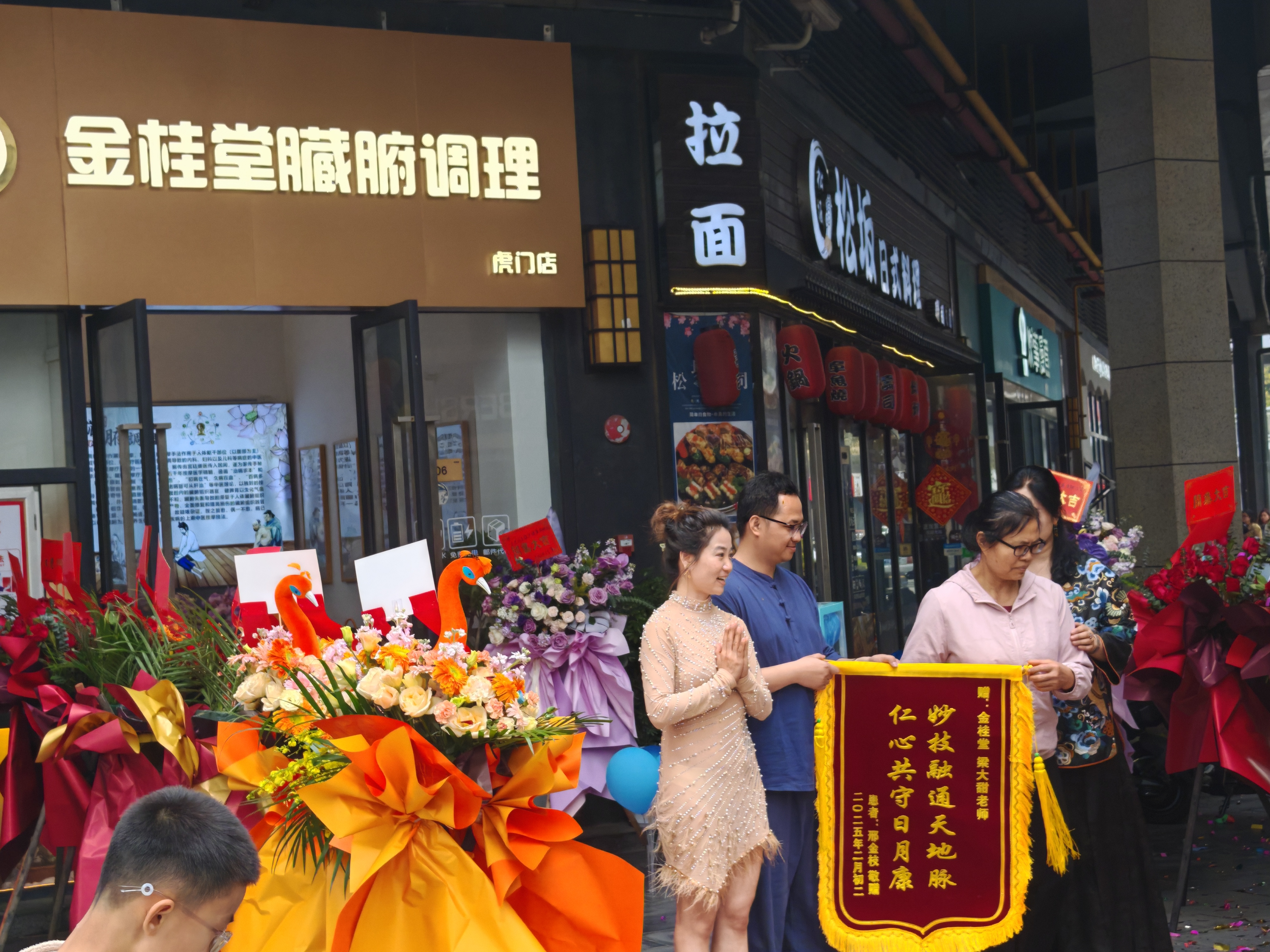 金桂堂,臟腑调理,健康馆,臟腑手法